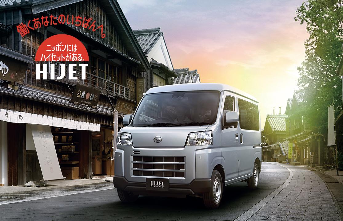 Upgrade Total! Daihatsu Hijet Cargo 2026 Dengan Desain Fresh